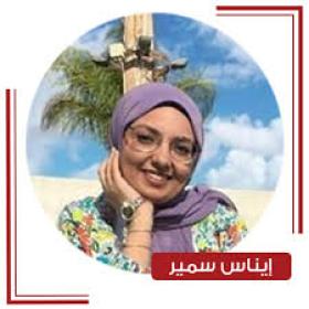 إيناس سمير