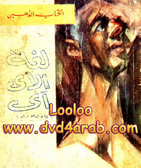 لغة الآي آي