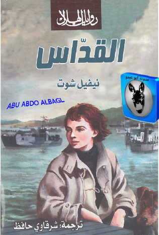 القداس