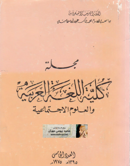 دراسة في قصة الطوفان بين الآثار والكتب المقدسة