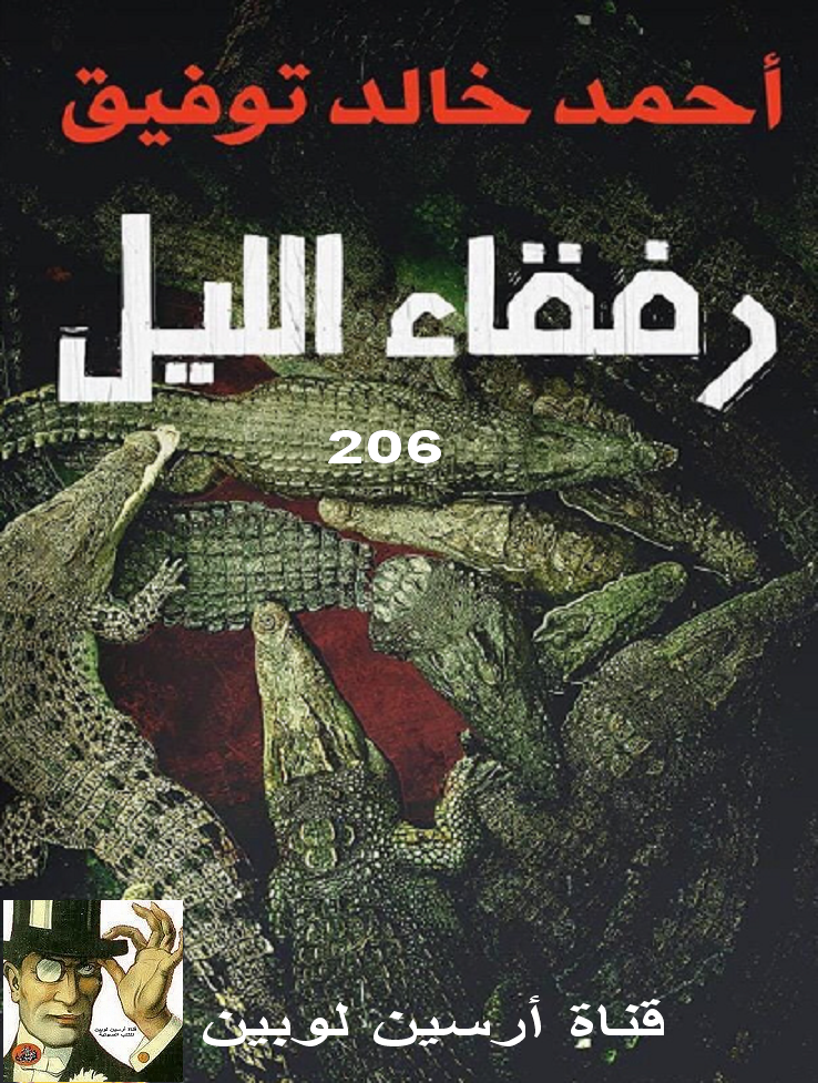 معرض الموت