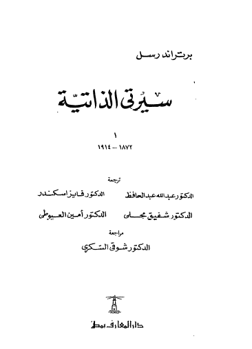 سيرتي الذاتية