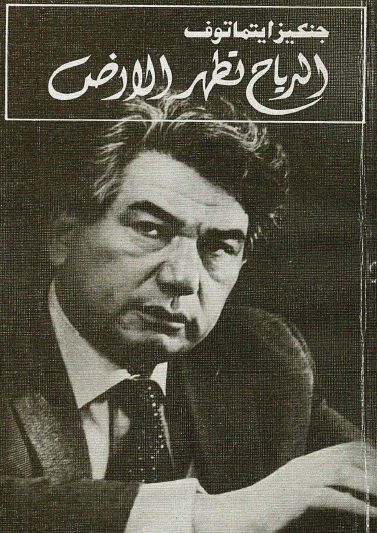 الرياح تطهر الأرض