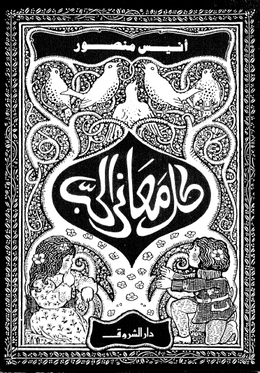 كل معاني الحب