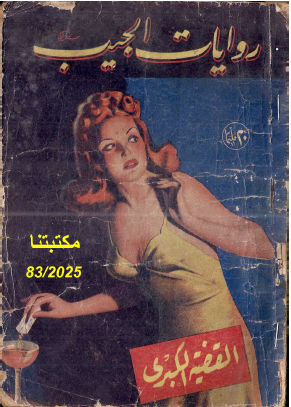 القضية الكبرى