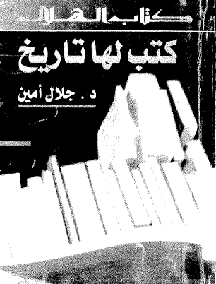 كتب لها تاريخ
