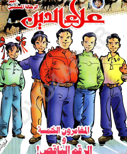 لغز الرقم الناقص