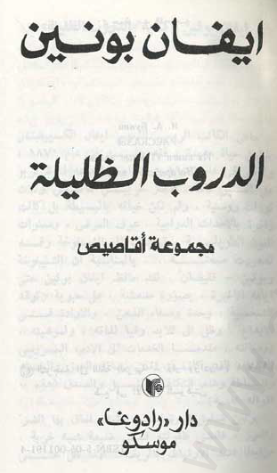 الدروب الظليلة