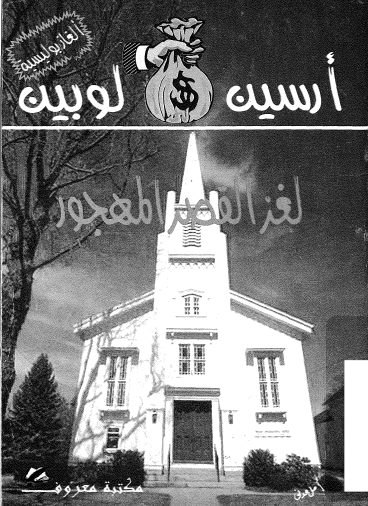 لغز القصر المهجور - نسخة أخرى