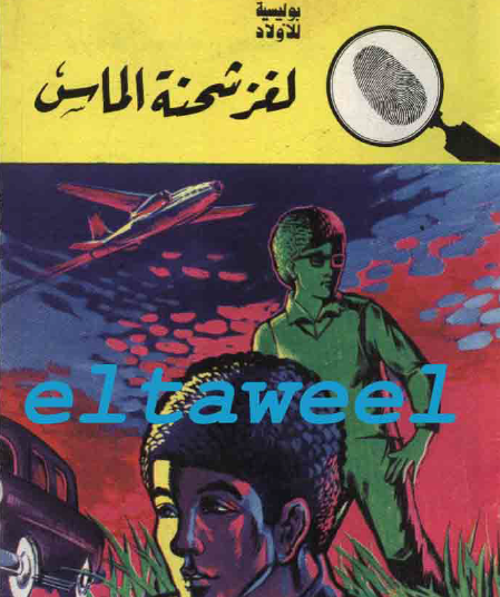 لغز شحنة الماس