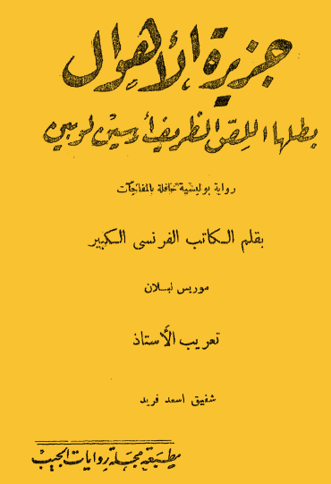 جزيرة الأهوال - نسخة أخرى