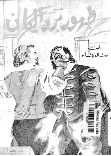 ظهور برداليان - نسخة أخرى