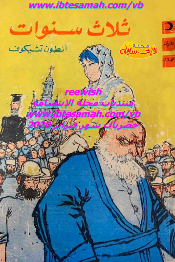 ثلاث سنوات - نسخة أخرى