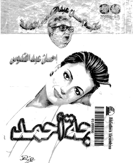 زوجة أحمد