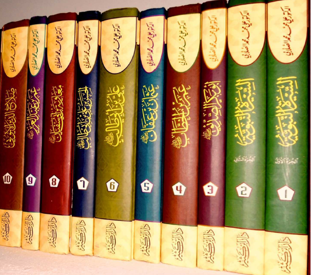 موسوعة السير - المجلدات من 6 إل 10