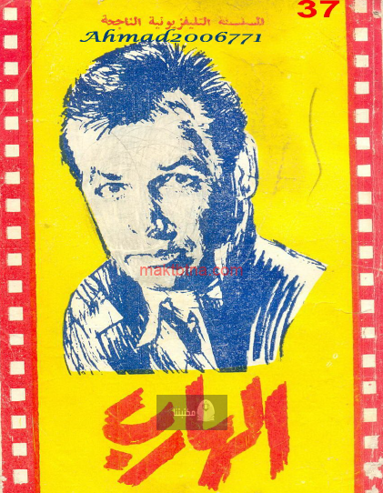 مخدوعة في الحب