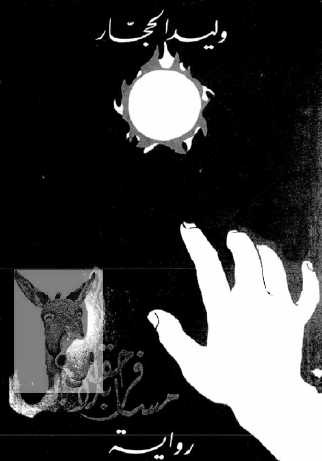 مسافر بلا حقائب