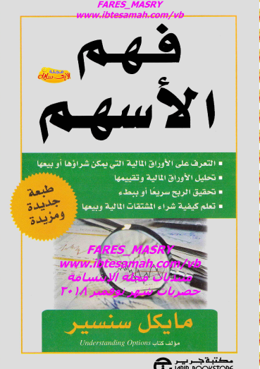 فهم الاقتصاد