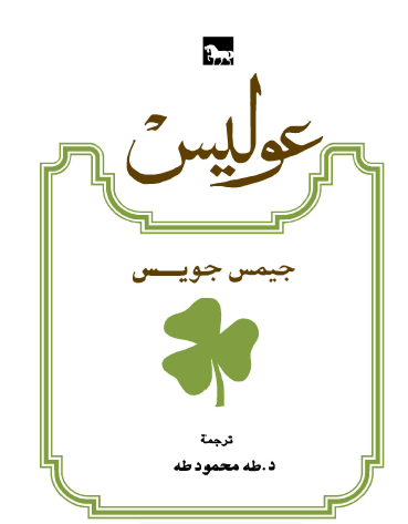 عوليس