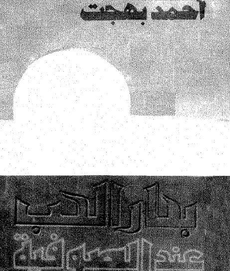 بحار الحب عند الصوفية