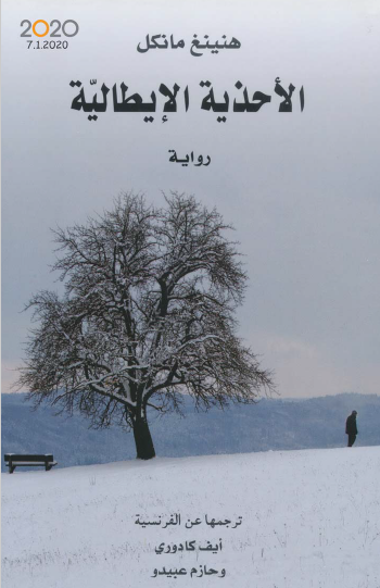 الأحذية الإيطالية