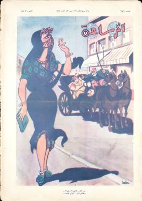 مجلة آخر ساعة العدد السادس والأربعون بعد الستمائة