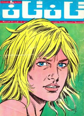 العدد الحادي عشر من مجلة تان تان - السنة الرابعة