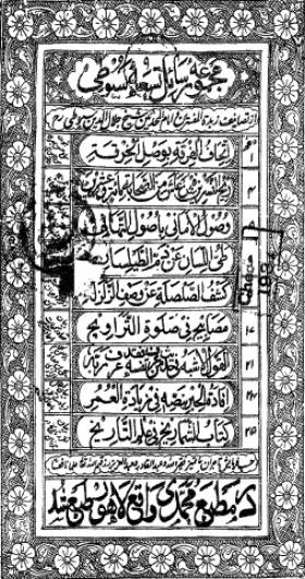 مجموعة رسائل تسعة