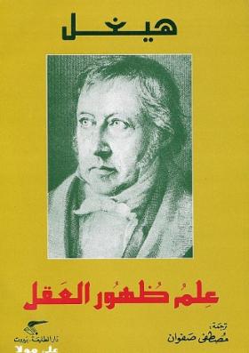 علم ظهور العقل