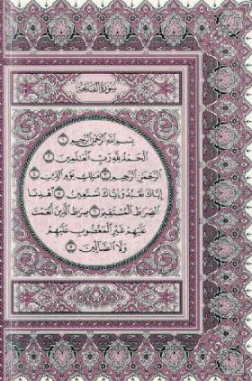 التفسير الميسر