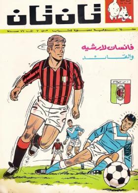 العدد الثامن والأربعون من مجلة تان تان - السنة الأولى