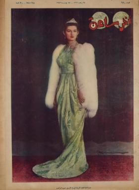 مجلة آخر ساعة العدد الستون بعد الستمائة