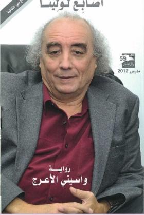 أصابع لوليتا