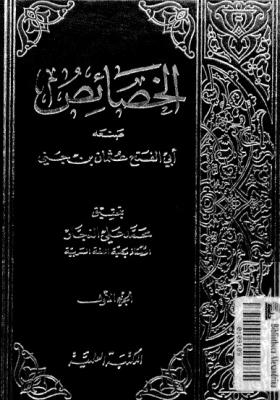 الخصائص - الجزء الأول