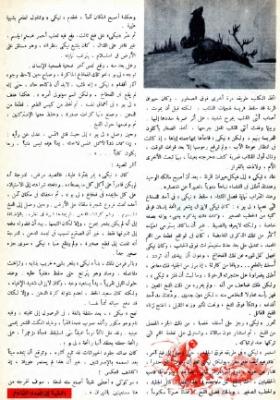 العدد الخامس من مجلة تان تان - السنة السادسة