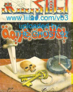 إعلان عن جريمة