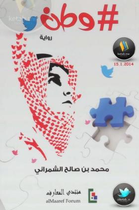 وطن