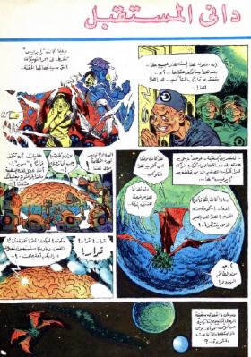 العدد التاسع من مجلة تان تان - السنة السادسة