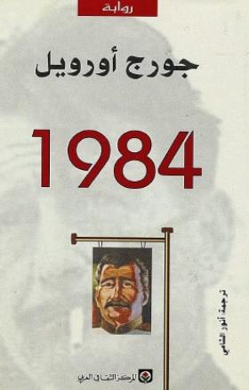 1984
