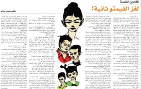 لغز الفيمتو ثانية