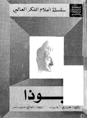 بوذا