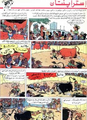 العدد السادس من مجلة تان تان - السنة السادسة