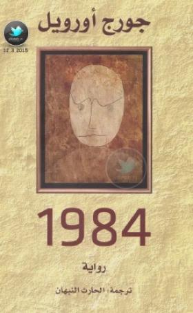 1984