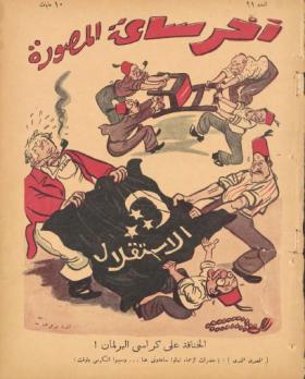 مجلة آخر ساعة العدد الحادي والتسعون