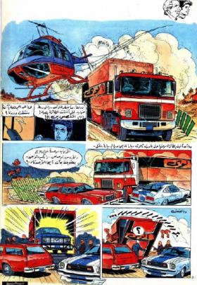 العدد التاسع والعشرون من مجلة تان تان - السنة السابعة