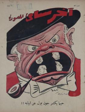 مجلة آخر ساعة العدد الحادي والخمسون