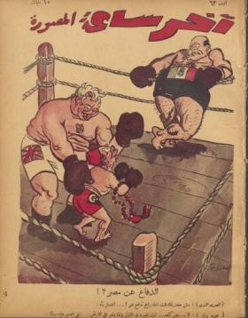 مجلة آخر ساعة العدد الثالث والستون