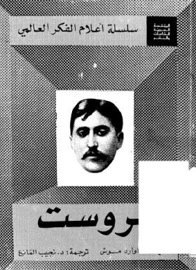 بروست