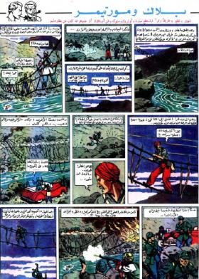 العدد الثاني والخمسون من مجلة تان تان - السنة السابعة