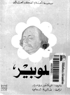 فلبير